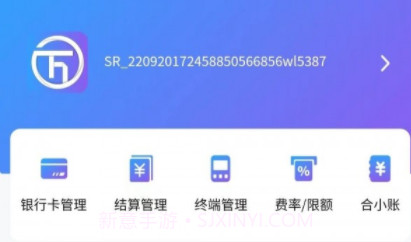 万联创富商户端v1.0.9截图