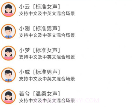 语音制作大师v1.9截图