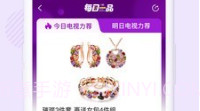 环球购物v4.4.7截图