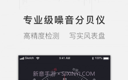 噪音分贝测试仪v1.1.11截图