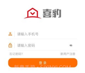 喜豹v7.3.13截图