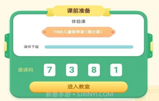 find线上课v1.0.14截图
