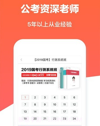 心竺公务员考试v2.14.12截图