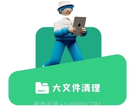 清洁大师v1.12截图