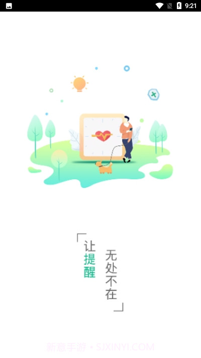 吃药啦按时服药1.0.7截图