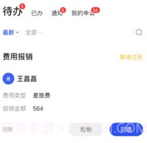 people+v3.0.10截图