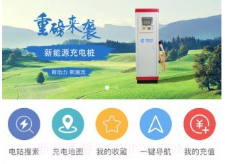 速通充电v2.9.6截图