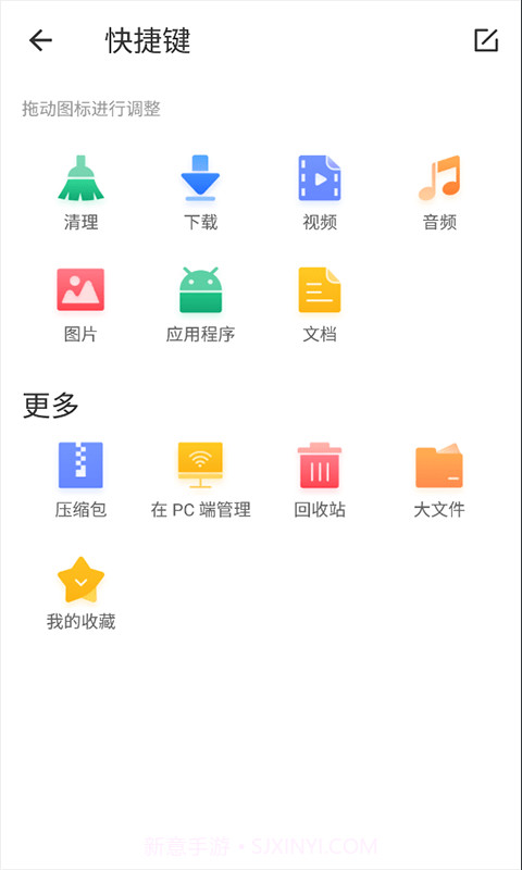 白羊任务管理1.0.4.9截图