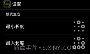 密码锁生成器v1.6截图