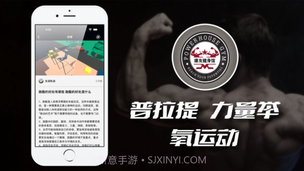 康友健身v1.1.8截图
