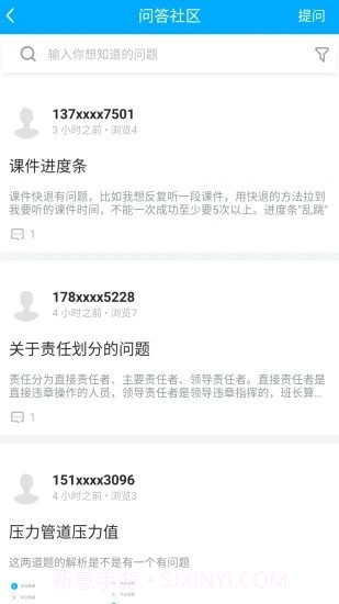 孚惠教育1.0.2截图