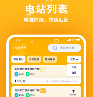 乐乐充电v1.0.8截图