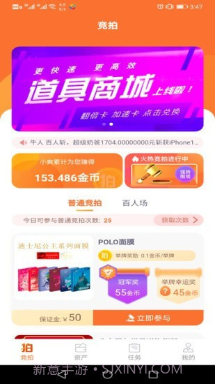 爽拍商城1.6.9截图