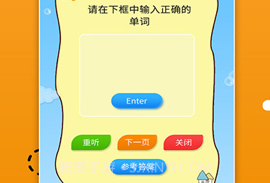 小学语数英点读v1.0.2v1.0.9截图