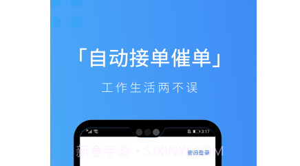 安心展业v2.12截图