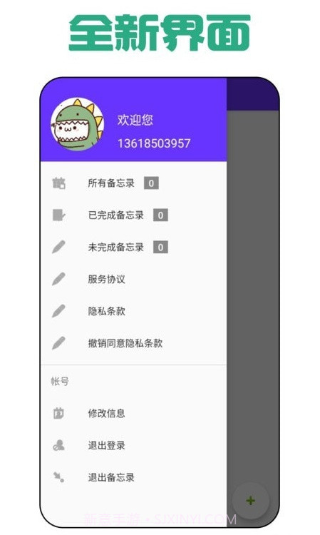 瑜伽日记v2023.0.1截图