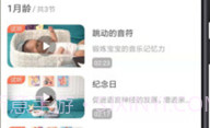 同伴贝宝(家庭早教启蒙)V5.0.6截图