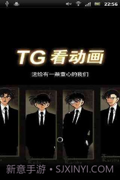 TG看动画v2.36截图