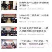 今日平江v1.0.11截图