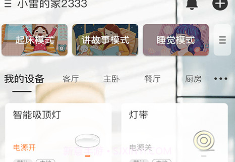 朗德万斯v2.2.3.12截图