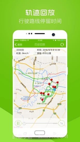 渝普v5.3.10截图