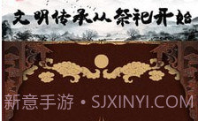 祭祖堂V1.7截图