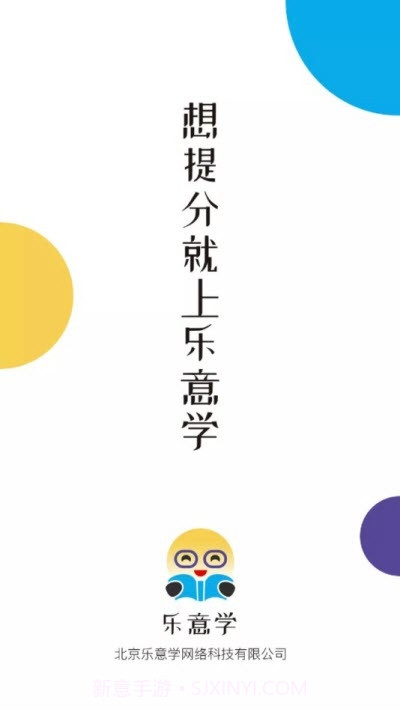 乐意学2.7截图