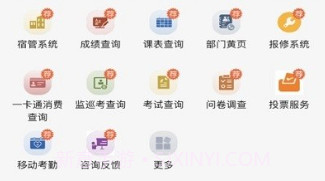 掌上宿职v1.0.11截图