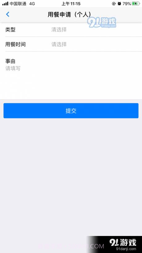 城投建工ERp1.2.12截图