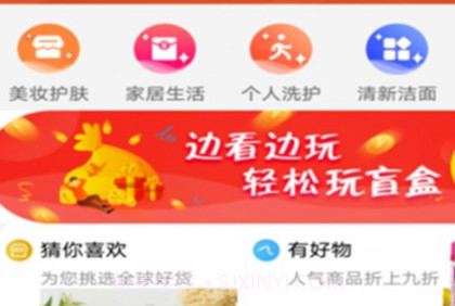 猫果购物v1.0.8截图