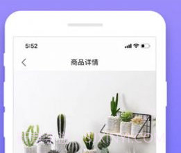 急速购v2.8截图