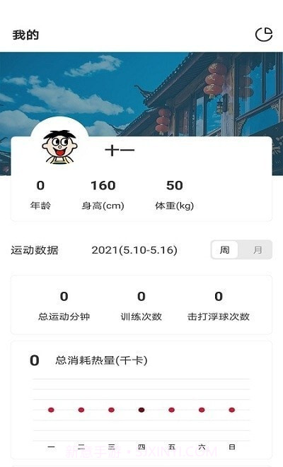 操舞AI1.0.8截图