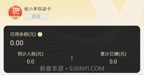 省小多v1.0.10截图