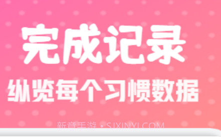 日常打卡小助手v1.13截图