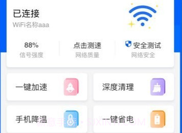 卫星WiFiv3.1.7截图