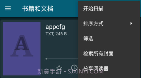 悦读时代v20.12.10截图