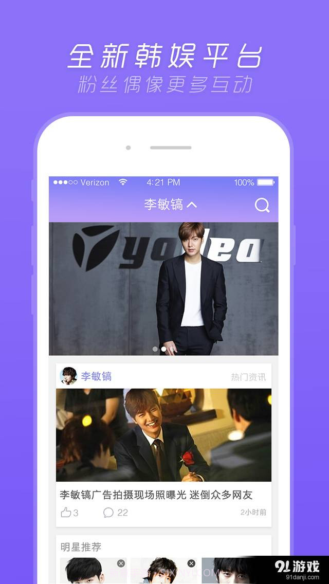 来看星3.2截图