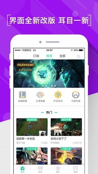 熊猫直播1.13截图