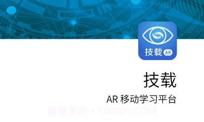 技载ar机械制图v1.1.11截图