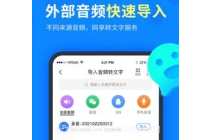 考拉语音转文字v1.0.12截图
