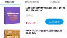 PMP宝典V1.0.7截图
