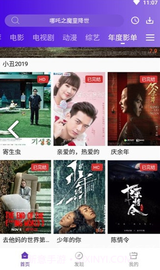 58影视(三生三世枕上书58影视)V1.1 安卓免费版V1.8截图