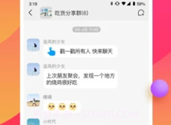 闲聊v1.1.7截图