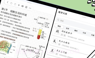 自由笔记v1.6截图