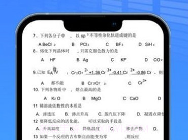 AI作业试卷助手v2.16.8截图