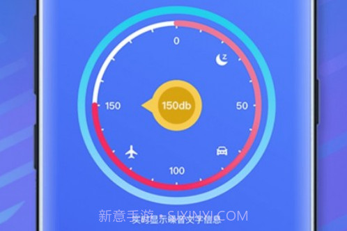 分贝仪噪音计v1.0.15截图