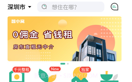 小窝租房v1.0.12截图