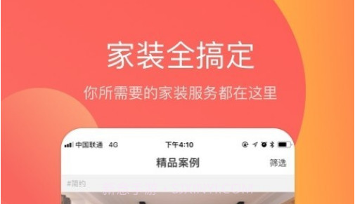 装修案例v3.2.13截图