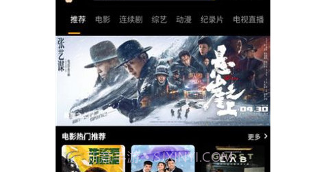 手指影视v1.0.9截图