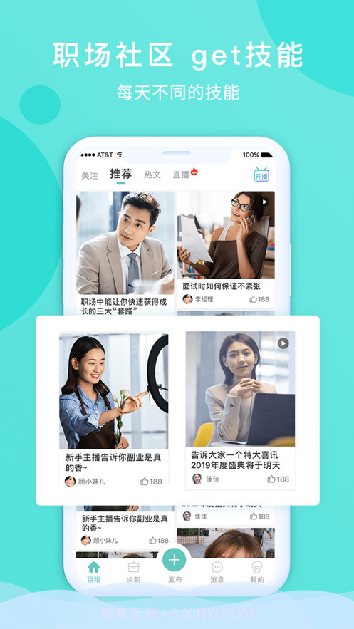 百陌v7.1.9截图